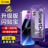 闪魔 苹果14promax钢化膜 iPhone14pro手机膜 全屏无黑边高清防爆强抗指纹简易操作秒贴膜 14pro【高清 一盖就好】2套装