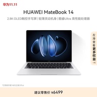 华为MateBook 14 酷睿 Ultra笔记本电脑 2.8K OLED触控手写屏 轻薄机身 Ultra 5 16G 1T 皓月银