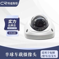 Production Car Dome Camera HD AHD Elevator Bus Hikvision Surveillance Camera