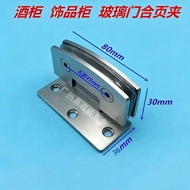 Stainless Steel Glass Door Hinge Hinge Bathroom Door Clip Glass Door Small Door Clip Wine Cabinet Do
