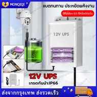 พร้อมส่ง UPS สำรองไฟ 12V 2A ups กล้องวงจรปิด สํารองไฟกล้องวงจรปิด แบตเตอรี่ลิเธียมในตัว ไฟดับใช้งานต