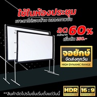 150นิ้ว จอฉายโปรเจคเตอร์ ไม่ผิดหวังจอใหญ่ บอลมันต้องจอใหญ่ เจาะตาไก่รอบด้าน ติดตั้งง่ายไม่ง้อช่าง สุ
