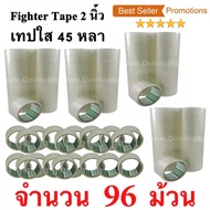 96 ม้วน  เทปกาว เทปใสปิดกล่อง Fighter Tape ยาว 45 หลา/ม้วน