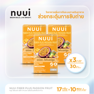 NUUI FIBER PLUS PASSION FRUIT หนุย ไฟเบอร์ พลัส เสาวรส 1x10 (3 กล่อง รวม 30 ซอง)