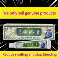 痔疮膏Hemorrhoid cream anal go internal hemorrhoids external hemorrhoids mixed hemorrhoids blood in stool hemorrhoids