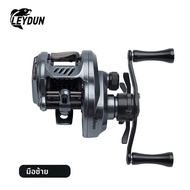 รอกตกปลาแบบเบทคาสติ้ง Leydun New Usopp น้ำหนัก 125 กรัม น้ำหนักเบาพิเศษ อัตราทดเฟือง 7.6:1 แรงต้าน 4