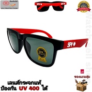 แว่นตากันแดด Spyแท้ เลนส์กระจก แท้ ป้องกัน UV400 ได้ (เลนส์ป้องกันรอยขีดข่วนได้) สไตล์แฟชั่น แว่นตา