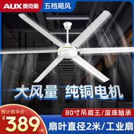 ST-ΨOx Ceiling Fan with Strong Wind80Inch2M Super Large Industrial Ceiling Fan King Workshop Factory Warehouse Living Ro