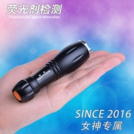 Fluorescent Agent Detection Pen Purple Light Test Silver Light Money Detection Fluorescent White Lig