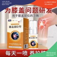 🔥Ready Stock🔥APGAR Knee Pain Spray Joint Pain 膝盖部位型冷敷凝胶 Cervical Spine Lumbar Gel