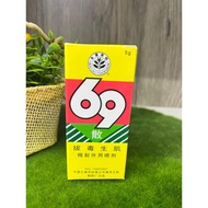 69 Powder For Treatment Of Minor Wounds 69散拔毒生肌 9g RM10.20 EXP : 15/07/2027