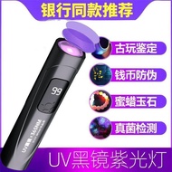 UV Violet Flashlight 365 UV Lamp Inspection Detection Lamp Vegetable Jade Blue Light Appraisal Detec