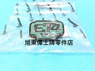 旭東零件店....Vespa 偉士牌 義大利原廠 ET8   ET4 150 手套箱 行李箱 英文字貼紙  馬克