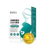 BHK's 孕媽咪DHA藻油 軟膠囊 (60粒/盒)