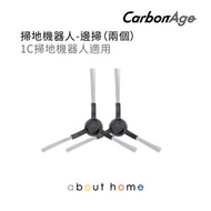 CarbonAge - 小米 代用掃地機器人邊掃 兩件裝 (小米1C 適用) 顔色隨機發貨 [C01]