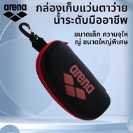 กล่องใส่แว่นดำน้ำ Arena ขนาดใหญ่ พร้อมกล่องใส่แว่นดำน้ำ สำหรับผู้ชายและผู้หญิง อายุ 6 ขวบขึ้นไป พร้อ