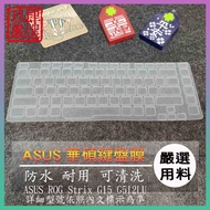 ASUS ROG Strix G15 G512LU Keyboard Protective Film Dust Cover Laptop