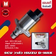 SCV วาล์ว แท้ ยี่ห้อ ISUZU รุ่น DECA 360 แรงม้า รหัสศูนย์ 8-98145449-1 ของแท้ จัดส่งไว แท้ 100%