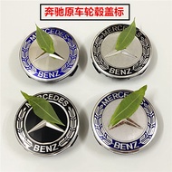 Suitable for Mercedes-Benz Hub Cap Logo C180C200E260E300S350ML350 Hub Cap Tire Logo Car Logo