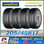 GOODYEAR 205/45R17 ยางขอบ17 รุ่น ASSURANCE MAXGUARD FP - 4 เส้น (ยางใหม่ผลิตปี 2024)