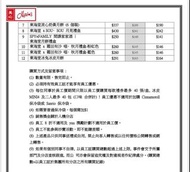 美心月餅員工價月餅每盒價錢+10