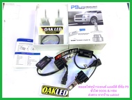 หลอดไฟหน้ารถยนต์แอลอีดี หลอดไฟหน้ารถยนต์ หลอดไฟตัดหมอกรถยนต์ ยี่ห้อ P9 ขั้วไฟ 9006 หรือ HB4 แสงไฟขาว
