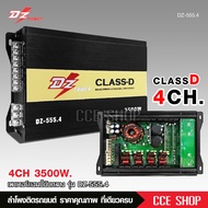 คลาสดี4ch เพาเวอร์แอมป์คลาสดี DZ POWER รุ่น DZ-555.4 เพาเวอร์ คลาสดี พาวเวอร์แอมป์ 4ch