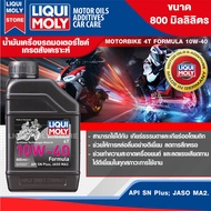 Motorcycle Engine Oil LIQUI MOLY FORMULA 4T 10W40 Size 800 ML.