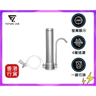 ✅行貨|✅多區門市交收 Future Lab-AbsolutePure A1 直飲濾水器