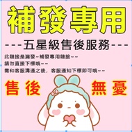Product Dedicated Reissue Link] This Link Is Used for Printing ReissueIf You Need to Reissue Product