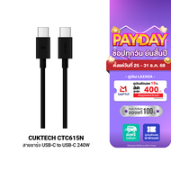 [ราคาพิเศษ 439 บ.] CUKTECH CTC620P / CTC615N / CTC615P / CTC520P / CMC615P รวมสายชาร์จ Type C 240W ส