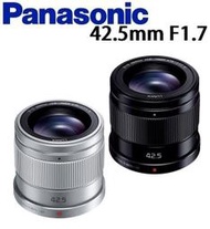 (台中新世界)Panasonic LUMIX G 42.5mm F1.7 ASPH. POWER O.I.S.公司貨!