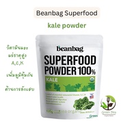 Beanbag Super food ปริมาณ100g. ผงผัก Organic Kale Acai Berry Power green Organic Superfood