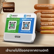 MUJUEAO | ลำโพงการชำระเงินด้วย QR Code บลูทูธไร้สาย เสียงดัง