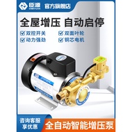 全自动自来水增压泵家用太阳能燃气热水器水压加压泵