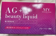 My Memory Young 膠原蛋白美肌飲料