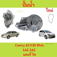 Water Pump Camry 2003-2006 Wish (1AZ Engine 2AZ)
