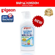 [Made in Japan] Pigeon Liquid Cleanser 800ml Bottle ( 2/ 3/ 4/ 6/ 12 Bottles) (12111) - Baby Kingdom