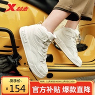 KY/🏅Xtep（XTEP）High Top White Shoes Women's Platform All-Matching Casual Sports Board Shoes877318310015 NWKW