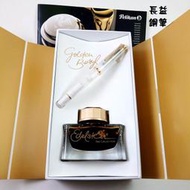 【長益鋼筆】pelikan 百利金 m200 金綠柱石/golden beryl 2021 禮盒款 德國