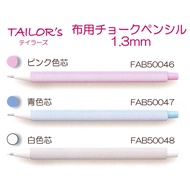 [YUBU] Sewline Butterfly Brand Automatic Chalk Pen FAB50046 FAB50047 FAB50048 FAB50075