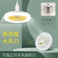 E27螺口風扇燈💯大風一體燈遙控廚房led家用臥室吸頂燈節能