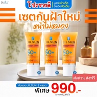 (2แถม1) Dr.jill ครีมกันแดด jilsun SPF50 PA++++ สุดคุ้ม 3 หลอด (1หลอด20ml.)
