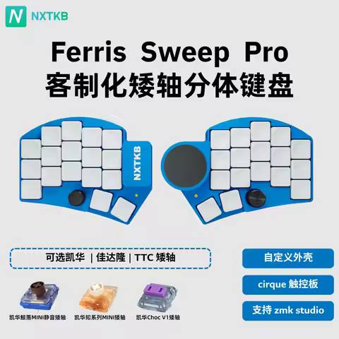 Ferris Sweep Pro Split Keyboard Cirque Touchpad Bracket Knob Support ZMK Studio Bluetooth Wireless L