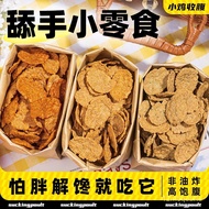 【Ensure quality】Chicken Belly Contracting Buckwheat Pot Small Package Tartary Buckwheat Slices Crisp Coarse Grain Potato