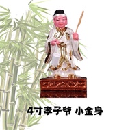 （现货）4寸fiber孝子爷小金身 放车 放家 放办公室