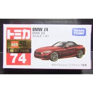 TOMICA Alloy Car no.74 BMW Z4