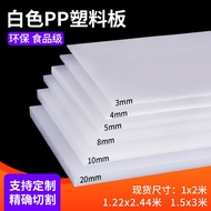 RR+White Plastic Plate Hard Plate Pp Plate Waterproof Board Plastic Separator Rubber Sheet Food Gr