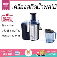 รุ่นใหม่ล่าสุด เครื่องสกัดน้ำผักและผลไม้  เครื่องสกัดน้ำผลไม้ BOSCH MES3500 | BOSCH | MES3500 โถปั่น