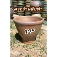 Sandstone Mortar 12 "(12 Inches) [Mortar With Pestle] Somtam Strong And Durable.
